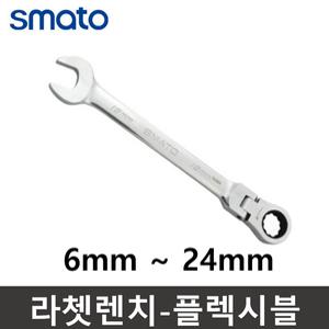 플렉시블 깔깔이 자동 스패너 라쳇 기어 렌치 6mm-32mm