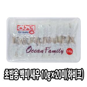 다인 초밥용 백미새우 고급형 10g x 20미 (하비코) 생새우 초밥재료 초백미