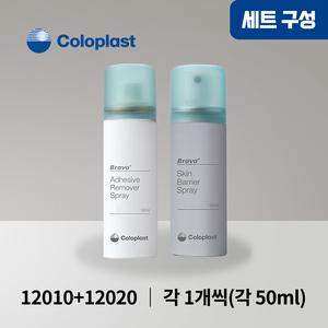 [SET] 콜로플라스트 브라바 베리어 스프레이 12020 1개 + 브라바 리무버 스프레이 12010 1개