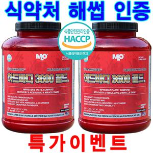 [MLO]하드바디3600골드(4.3kgX2통)/보충제/헬스보충제/단백질/엠엘오/탄수화물/체중근육