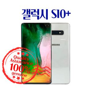 삼성 갤럭시 S10 플러스 128/512GB 중고 중고폰 스마트폰 공기계 SM-G975