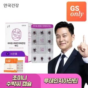 [GS샵 단독] 안국건강 아이원 루테인 지아잔틴 미니 90캡슐 1박스 (3개월분)