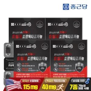 미국산 초임계 쏘팔메토옥타코사놀 30캡슐 4박스(4개월분) / 옥타코사놀 40mg