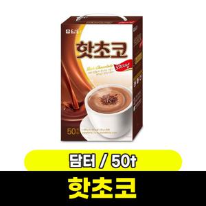 [문구와팬시] 담터 핫초코 오리지날 50T