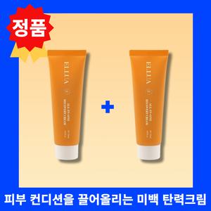 정품 엘루아 올인원 리커버리크림 강남 피부과 미백 주름개선 크림