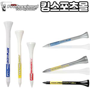 골프 필드용품 PTS 골프티 나무티 우드티 프라이드스포츠 골프나무티모음 티타늄스트렝스골프티