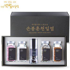 [손봉훈천일염][손봉훈 천일염]솔트레인보우 그라인더 5종 선물세트A