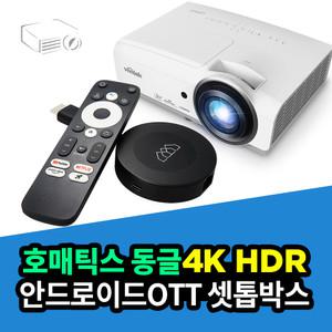 EH-LS650W 빔프로젝터전용 엡손 프로젝터 전용 구글 동글이