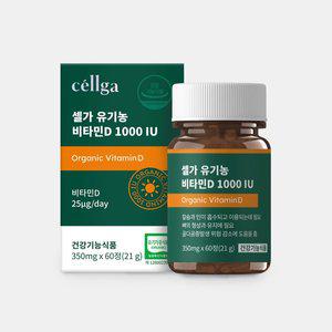 [셀가] 유기농 단일 비타민D 1000IU 임산부 비타민디 D3