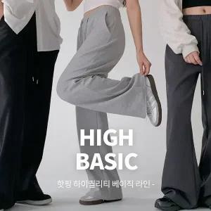 핫핑 HB-001 밴딩 부츠컷 팬츠