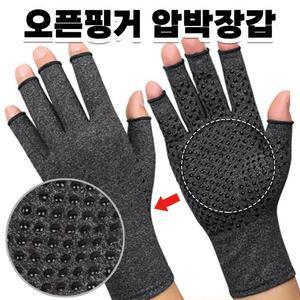 [RG5N7RRP]의료용 손목 손바닥 보호대 손가락 헬스 압박장