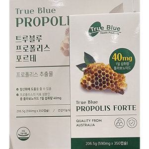트루블루 프로폴리스포르테 590mg x 350캡슐 코스트코