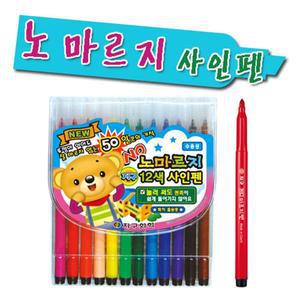 [행사]지구화학 노마르지 사인펜 12색  한정수량 재고소진시까지만 할인적용