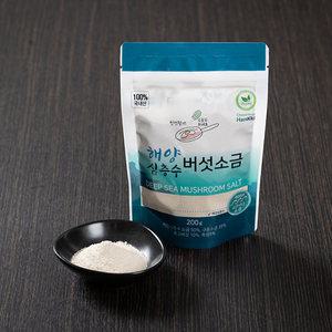 [천연한끼] 해양심층수 버섯소금 200g [원산지:국산(강원도 고성군)] 한생원