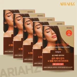 아리아즈 셀프 헤어 컬러 셀프염색 새치염색약 50개 3종