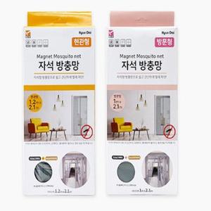 현관문 방문 자석 방충망 1.2mX2.1m 모기 해충 벌레 차단 간편 설치 찰부착 모기장
