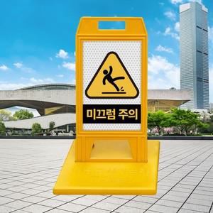 스탠드 스마트입간판 소형 주차금지 표지판 팻말제작 주차금지표지판 안전표지판 교통안전표지판