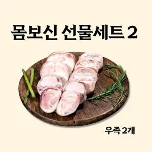 [후레쉬앤푸드][Fresh] 25년 추석 선물세트 한우1등급 몸보신세트 우족 2개