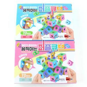 [BZJJ3H43_4B]3D 입체 퍼즐큐브(2개입) Z100