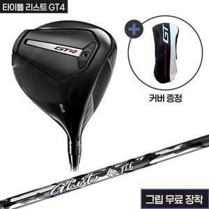 [타이틀리스트] GT4 헤드+산키 고스트Ti 샤프트+그립(무료장착)