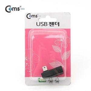 COMS) USB 미니5핀젠더 우향꺽임 90도 미니5핀젠더 USB젠더 USB꺽임젠더