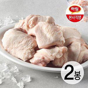 [하림]하림 IFF 핑크솔트 한입 닭다리살(정육) 800g 2봉