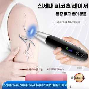 비포쉬프팅 플라즈마펜 기계 얼굴 여드름 뷰티 레이저