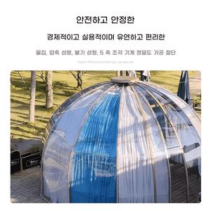 돔하우스 투명돔 야외 투명텐트 캠핑 감성 돔텐트 비닐 맞춤제작