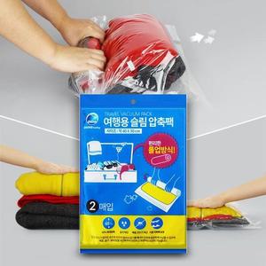 [ME2L22R8_52CR]휴대용 진공 의류 2P/여행압축팩