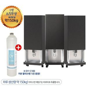 나까조 아이스반 살균 제빙기 150kg NID-1540BUT3 (저장용량 4kg)