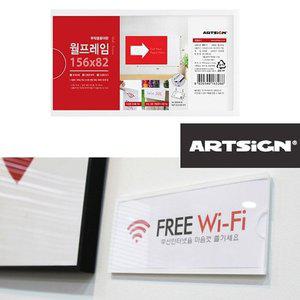 벽부착 폭10mm 156x82 안내판 게시판 벽부착액자 게시 (WFH2QHC)