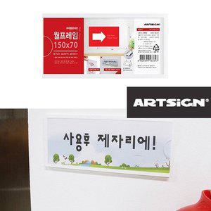 게시판 벽부착 안내판 폭10mm 150x70 웰컴보드 게시물 (WFH2QHH)