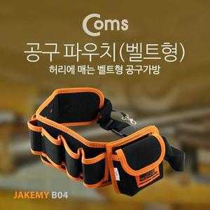 [ME98L369_52CE]Coms 전선공구 공구 파우치벨트형