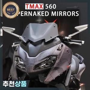야마하 T-MAX 오토바이 백미러 하이퍼네이키드 조절식 560 T