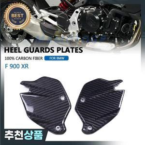 탄소 섬유 힐 가드 플레이트 페어링 오토바이  BMW F900 XR F