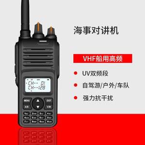 Jianpai 방수 워키토키, 해양 워키토키, VHF UV 듀얼 스테이지, 야외 자율 주행 투어, P3118