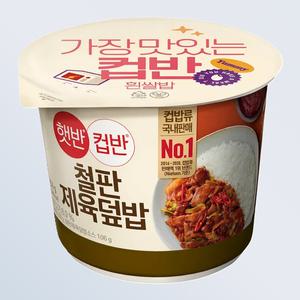 [CJ]햇반 컵반 철판제육덮밥