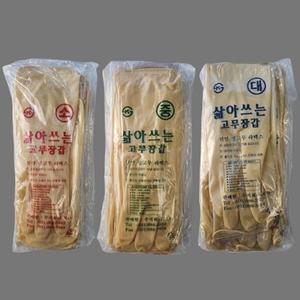 삶아쓰는 고무장갑 생고무 라텍스장갑 10켤레 소