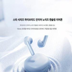 QCY 큐씨와이 Mbuds N30 HT16 블루투스 이어폰 ANC 화이트