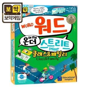 (학습교재) 보약게임 EI2831 워드온더스트리트