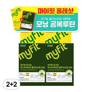 [2세트] 동국제약 마이핏 유기농 올레샷 100 엑스트라버진 냉압착 올리브오일 레몬즙 올리브레몬샷 스틱