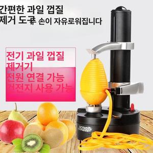 자동 사과깎기 전동 다기능과일 필러 박피 커터기
