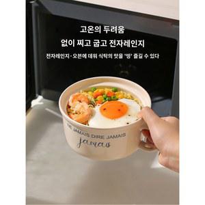 계란찜기 용기 라면 도자기 라자냐그릇 계란찜 뚜껑 전자레인지 내열 전자렌지용찜기 양손