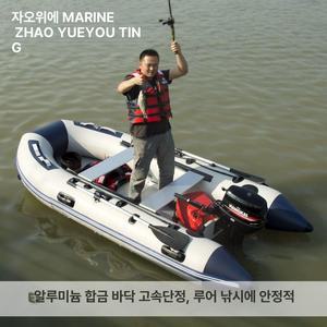 사다줍서 낚시보트 낚시용 고무보트 낚시보트중고