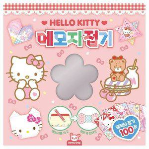헬로키티 메모지접기 캐릭터 (WFGIZQB)