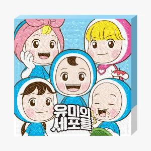 DIY 보석십자수 슬기로운 세포들 25x25cm 캔버스형 비즈