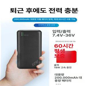 선풍기옷 악세사리 배터리 쿨링팬 24V