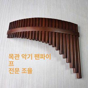 팬플릇 팬플룻 입으로부는악기 관악기 악기 오른손