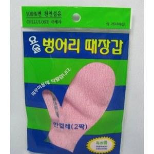 1 Pair Magic Korean Body-scrub Glove mitten Type By Jungjun Industry 정준산업요술때장갑