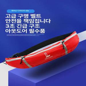 헬랜디 허리구명조끼 선상 허리 자동팽창식 벨트